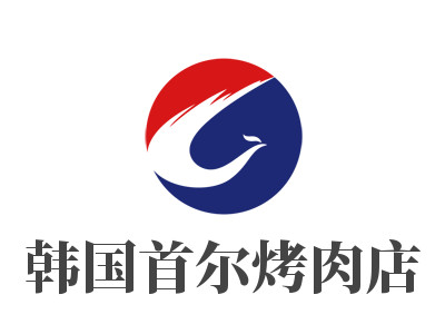 韩国首尔烤肉店品牌LOGO