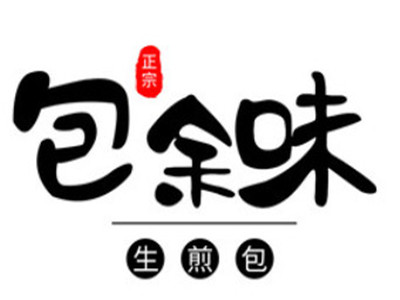 包余味生煎包品牌LOGO