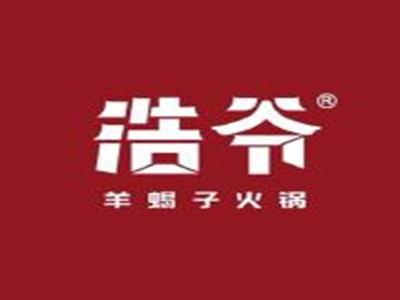 浩爷羊蝎子火锅品牌LOGO