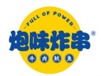 炮味炸串品牌LOGO