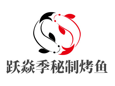 跃焱季秘制烤鱼品牌LOGO