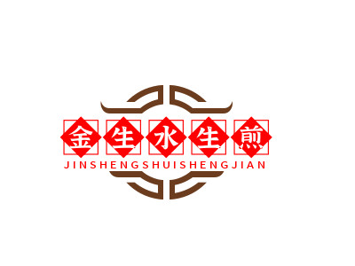 金生水生煎品牌LOGO