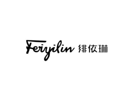 绯依琳女装品牌LOGO