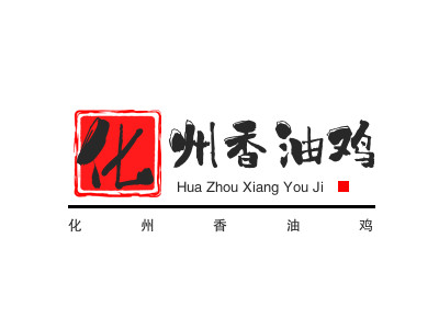 化州香油鸡品牌LOGO