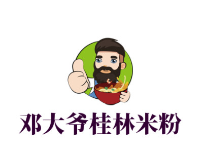 邓大爷桂林米粉品牌LOGO