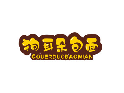 狗耳朵包面品牌LOGO