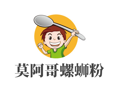 莫阿哥螺蛳粉品牌LOGO