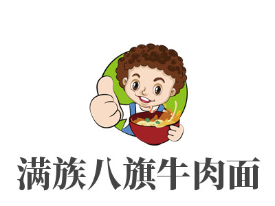 满族八旗牛肉面加盟