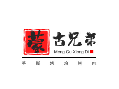 蒙古兄弟手撕烤鸡烤肉品牌LOGO