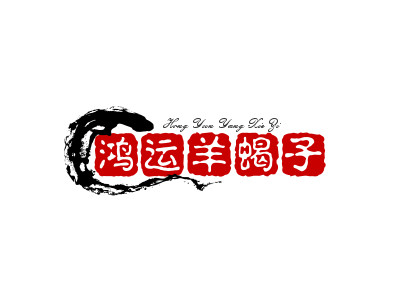 鸿运羊蝎子品牌LOGO