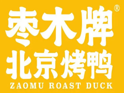 枣木牌北京烤鸭品牌LOGO