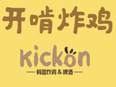 开啃kickon韩国炸鸡加盟费