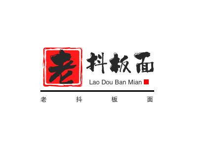 老抖板面品牌LOGO