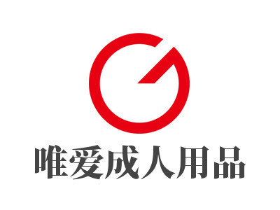 唯爱成人用品品牌LOGO