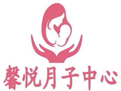 馨悦月子中心品牌LOGO