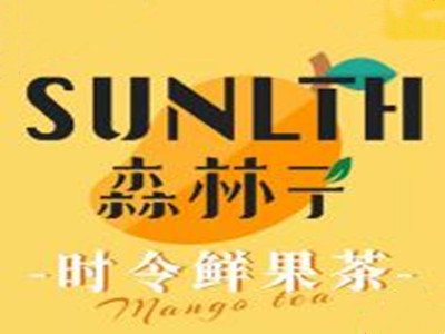 sunlth森林子品牌LOGO