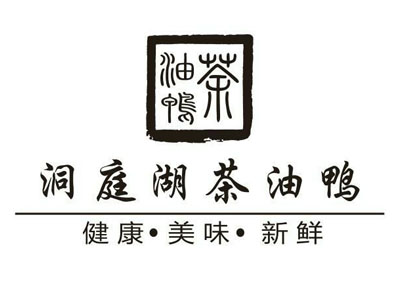 洞庭湖茶油鸭店品牌LOGO