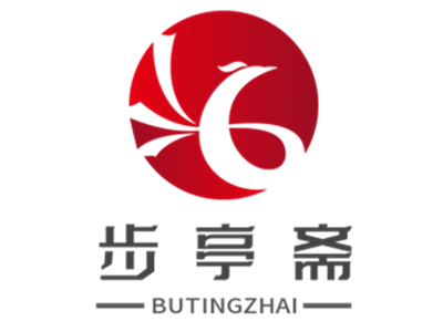 步亭斋·砂锅馄饨品牌LOGO