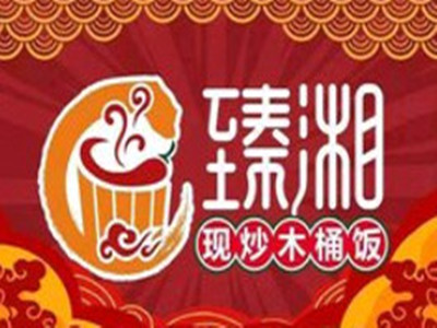 臻湘现炒木桶饭品牌LOGO