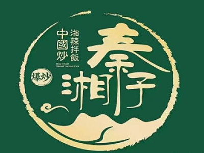 秦湘子川湘木桶饭品牌LOGO