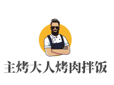 主烤大人烤肉拌饭品牌LOGO