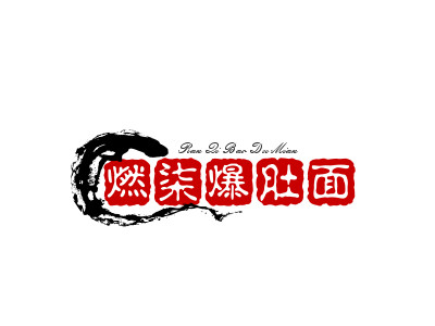 燃柒爆肚面品牌LOGO