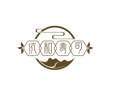 依和寿司品牌LOGO