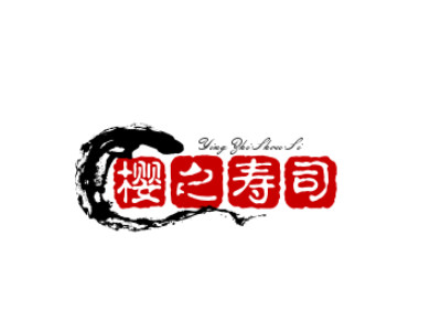 樱之寿司品牌LOGO