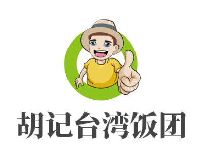 胡记台湾饭团品牌LOGO