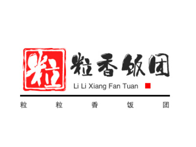 粒粒香饭团品牌LOGO