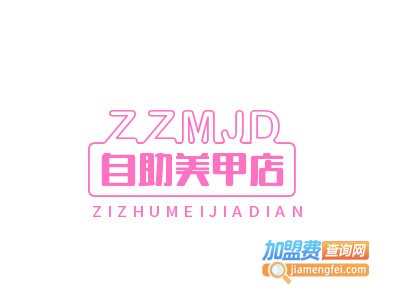 自助美甲店品牌LOGO