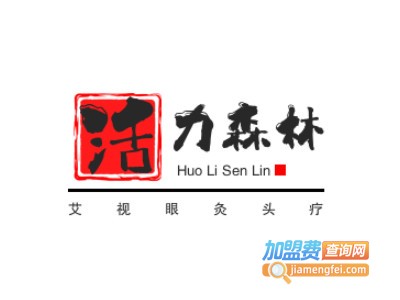 活力森林艾视眼灸头疗品牌LOGO