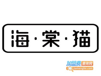 海棠猫奶茶品牌LOGO