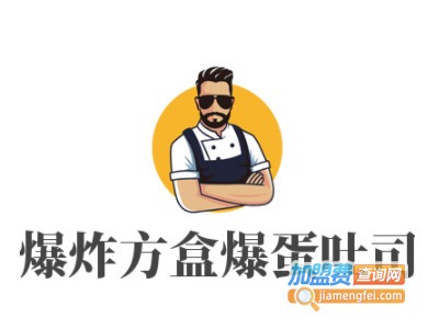 爆炸方盒爆蛋吐司品牌LOGO