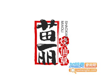 苗丽烧仙草品牌LOGO