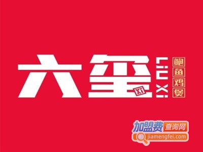 六玺鲍鱼鸡煲加盟费