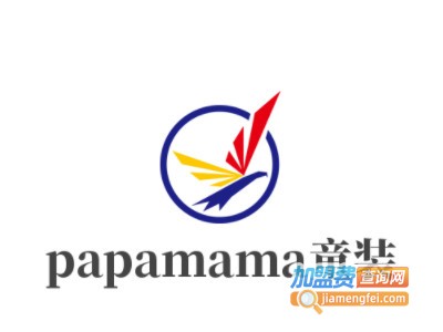 papamama童装加盟费