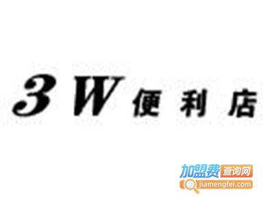 3w便利店品牌LOGO