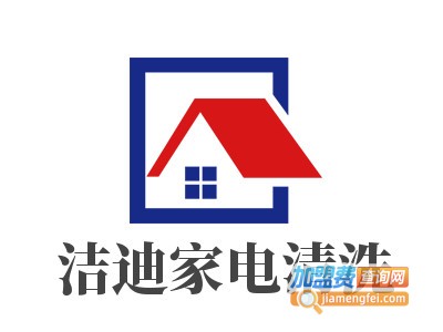 洁迪家电清洗品牌LOGO