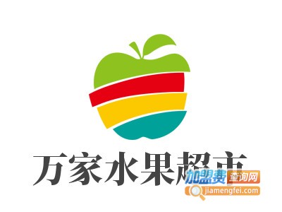 万家水果超市品牌LOGO