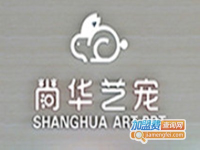 尚华艺宠品牌LOGO