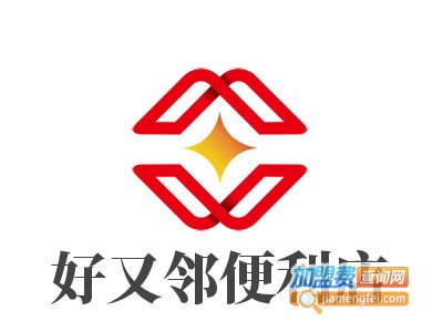 好又邻便利店品牌LOGO