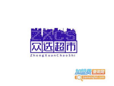 众选超市品牌LOGO