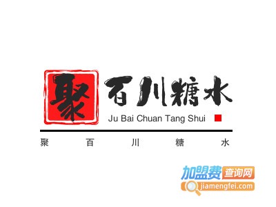 聚百川糖水品牌LOGO