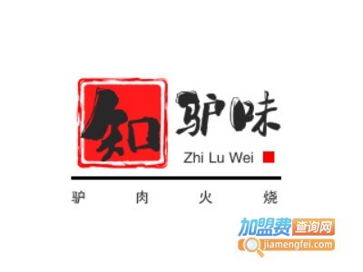 知驴味驴肉火烧品牌LOGO