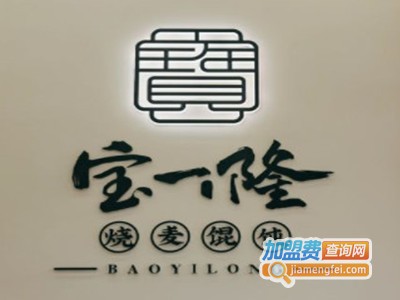 宝一隆烧麦馄饨品牌LOGO