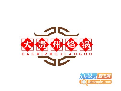 大贵州烙锅加盟费