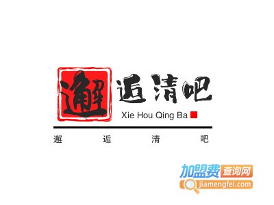 邂逅清吧品牌LOGO