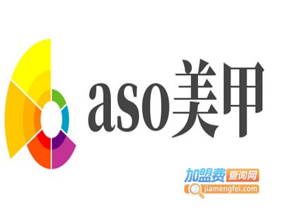 aso美甲品牌LOGO