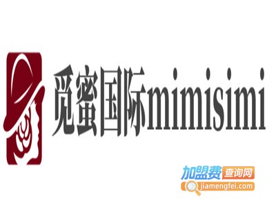 觅蜜国际mimisimi加盟费